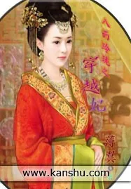 《八面玲珑之穿越妃》小说封面