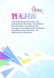 《重生：要你是我的爱人》小说封面