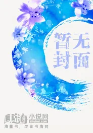 《最强草根太子》小说封面