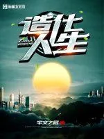 《造化人生》小说封面
