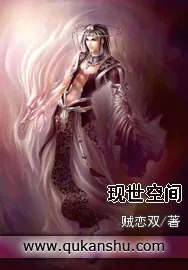 《现世空间》小说封面