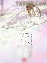 《纸神》小说封面