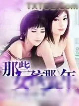 《约会女网友后,我进了这个圈子,原来女人只不过是》小说封面
