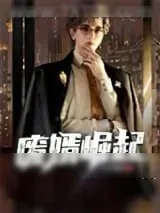 《废婿崛起》小说封面