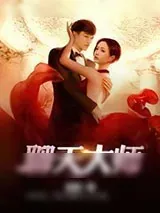 《聊天大师》小说封面