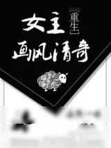 《阴阳师虐渣日常》小说封面