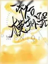 《皇帝模拟器》小说封面