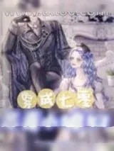 《穿成七零恶毒小媳妇》小说封面