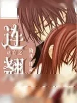 《魂穿之连翘》小说封面
