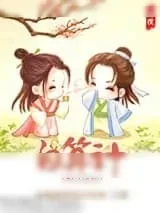 《白算计》小说封面