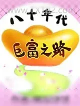 《七零岁月[古穿今]》小说封面