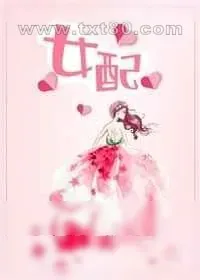《觉醒后我暴富了》小说封面
