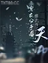 《天堂殡葬用品大全》小说封面