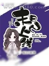 《末日已上线》小说封面