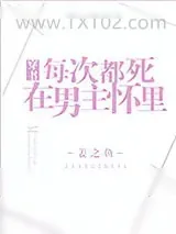 《豪门鬼少》小说封面