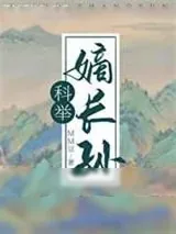 《庶子风流》小说封面