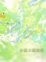 《你能不能别烦》小说封面