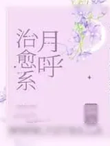 《斩鬼之刃·前传》小说封面