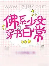 《我就是这么红》小说封面