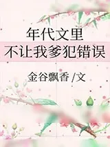 《婚姻法》小说封面