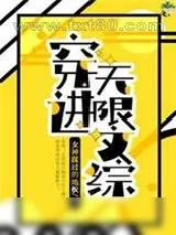 《荆轲刺秦王》小说封面