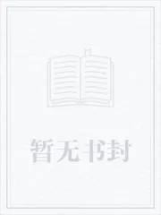 《四合院之许大茂，开局要吃绝户》小说封面