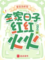 《重生去随军,全家日子红红火火》小说封面