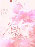 《欲吻昼夜》小说封面