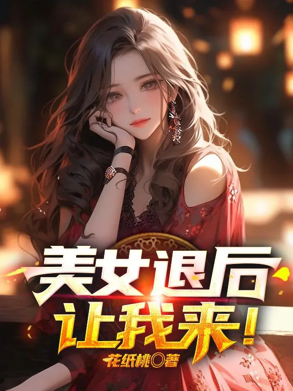 《你俩双胞胎,我哪知道娶谁啊?》小说封面