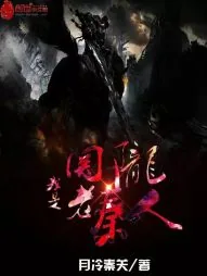 《我是关陇老秦人》小说封面