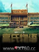 《敦盛五十年》小说封面