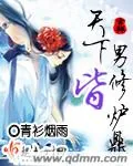 《邪王霸宠，王妃又有幺蛾子》小说封面