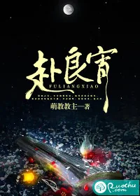 《赴良宵》小说封面