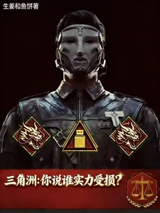 《三角洲：你说谁实力受损？》小说封面