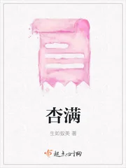 《杏满》小说封面