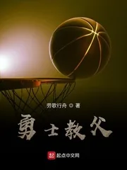 《勇士教父》小说封面
