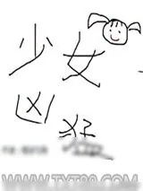 《电竞之少女凶猛（电竞系列之萝莉）》小说封面