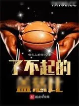 《了不起的盖慈比》小说封面