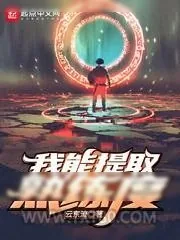 《殓尸法》小说封面